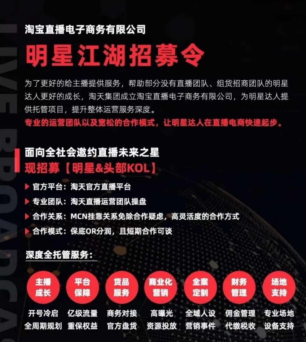 直播带货新手入门攻略,打造自己的电商帝国!