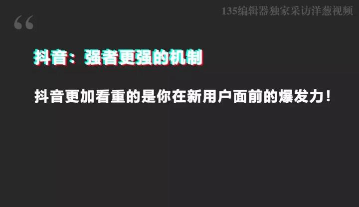 抖音规则解读教学:如何在抖音平台脱颖而出