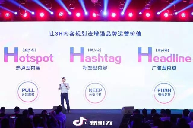 抖音规则解读论坛:让你成为短视频平台的规则达人!