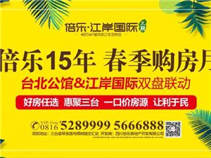 春季平台活动预告:激动人心的优惠与惊喜即将来袭!