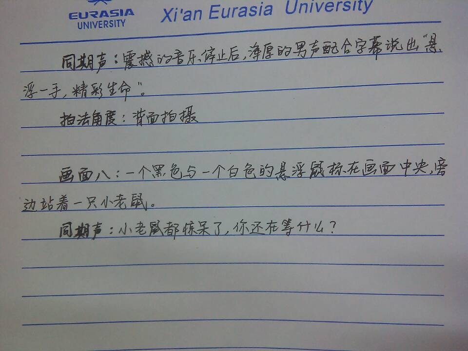 朗读脚本撰写技巧与方法