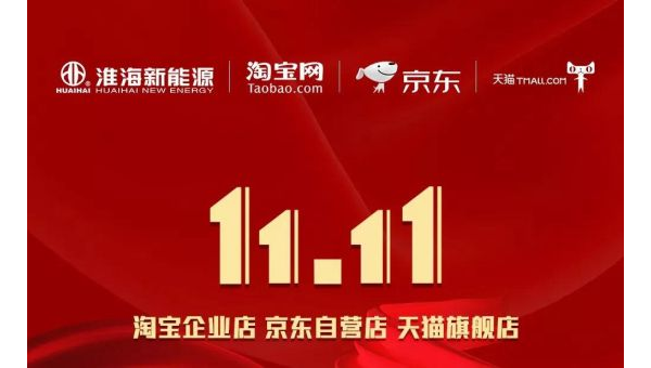 今年双11平台活动预告:提前揭秘!狂欢购物季来袭!