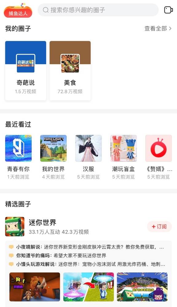 怎样跟粉丝互动聊天技巧,增加粉丝粘性与忠诚度