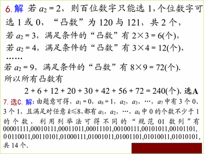 数据分析题方法——让你轻松解决数据难题的关键