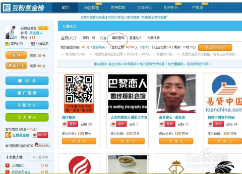 粉丝互动增粉技巧方法