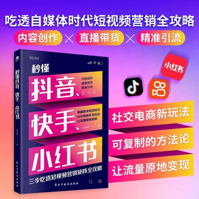 快手直播带货攻略视频:如何在短视频平台上实现精准销售