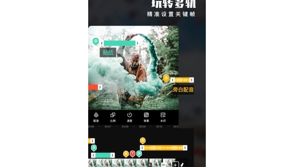 评测剪辑软件下载免费版:轻松上手,创意无限的全能视频编辑利器