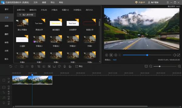 视频剪辑入门电脑集显——轻松打造你的创作之路