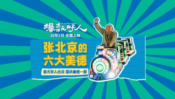欢乐带货攻略大全:如何用幽默与创意轻松打动消费者