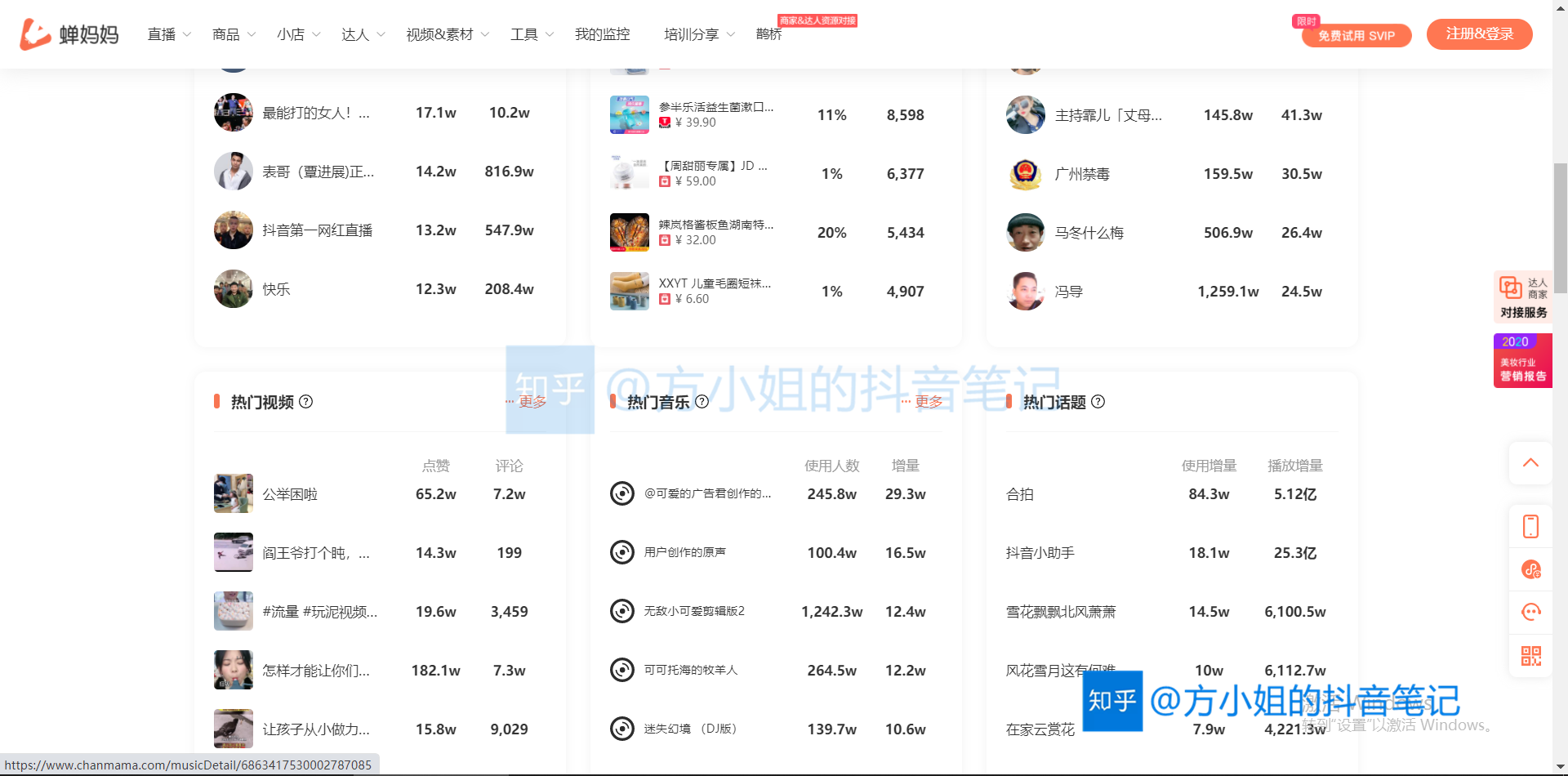 抖音企业号规则解读——助力品牌腾飞的关键法则
