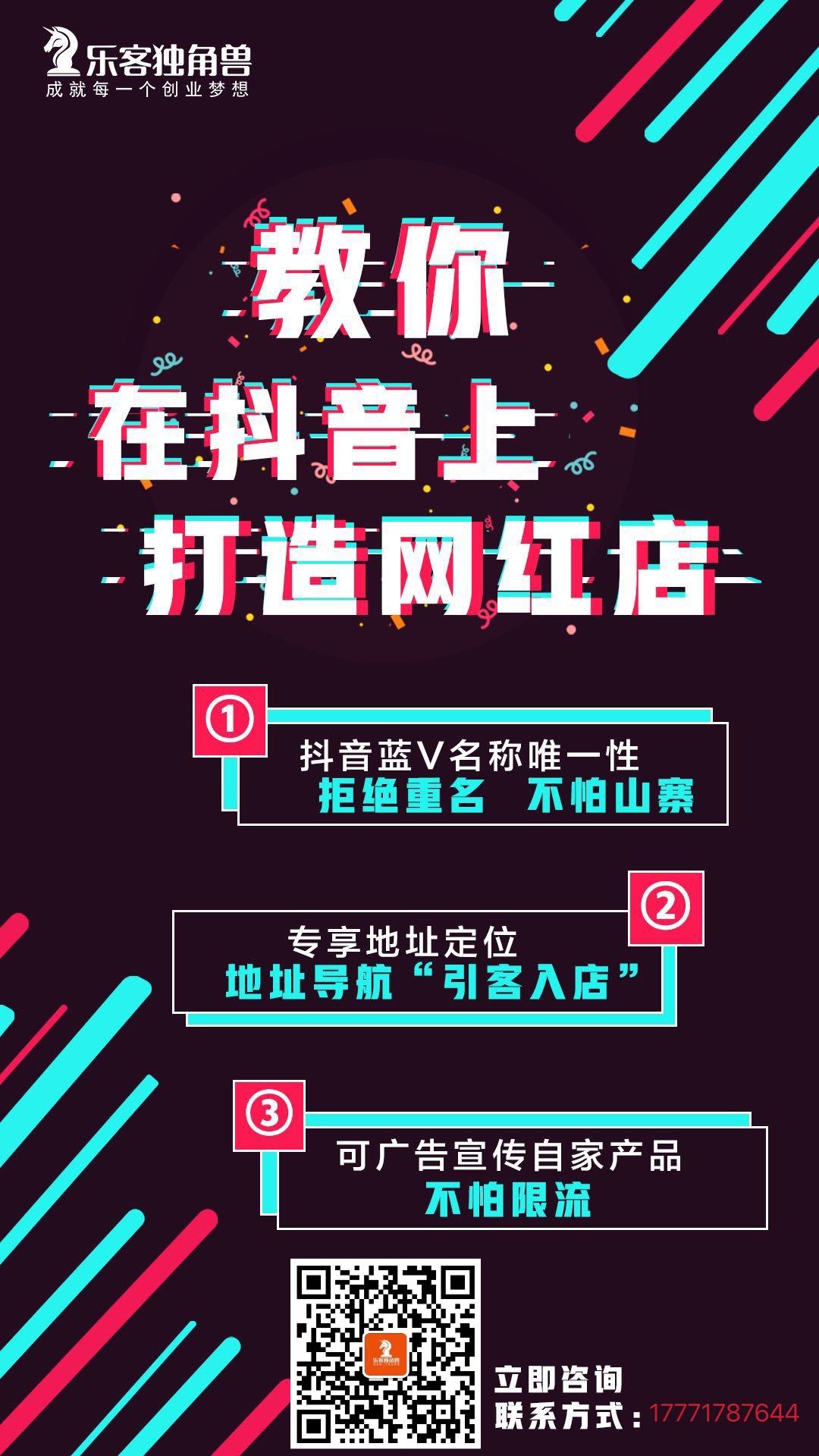 抖音企业号规则解读——助力品牌腾飞的关键法则