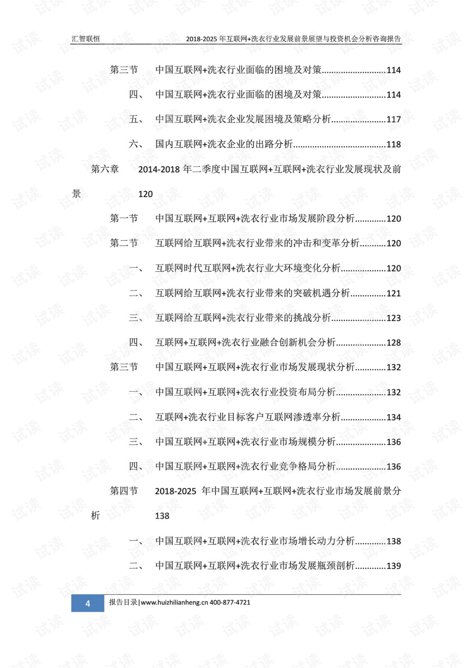 国际贸易行业趋势分析：未来发展前景与机遇