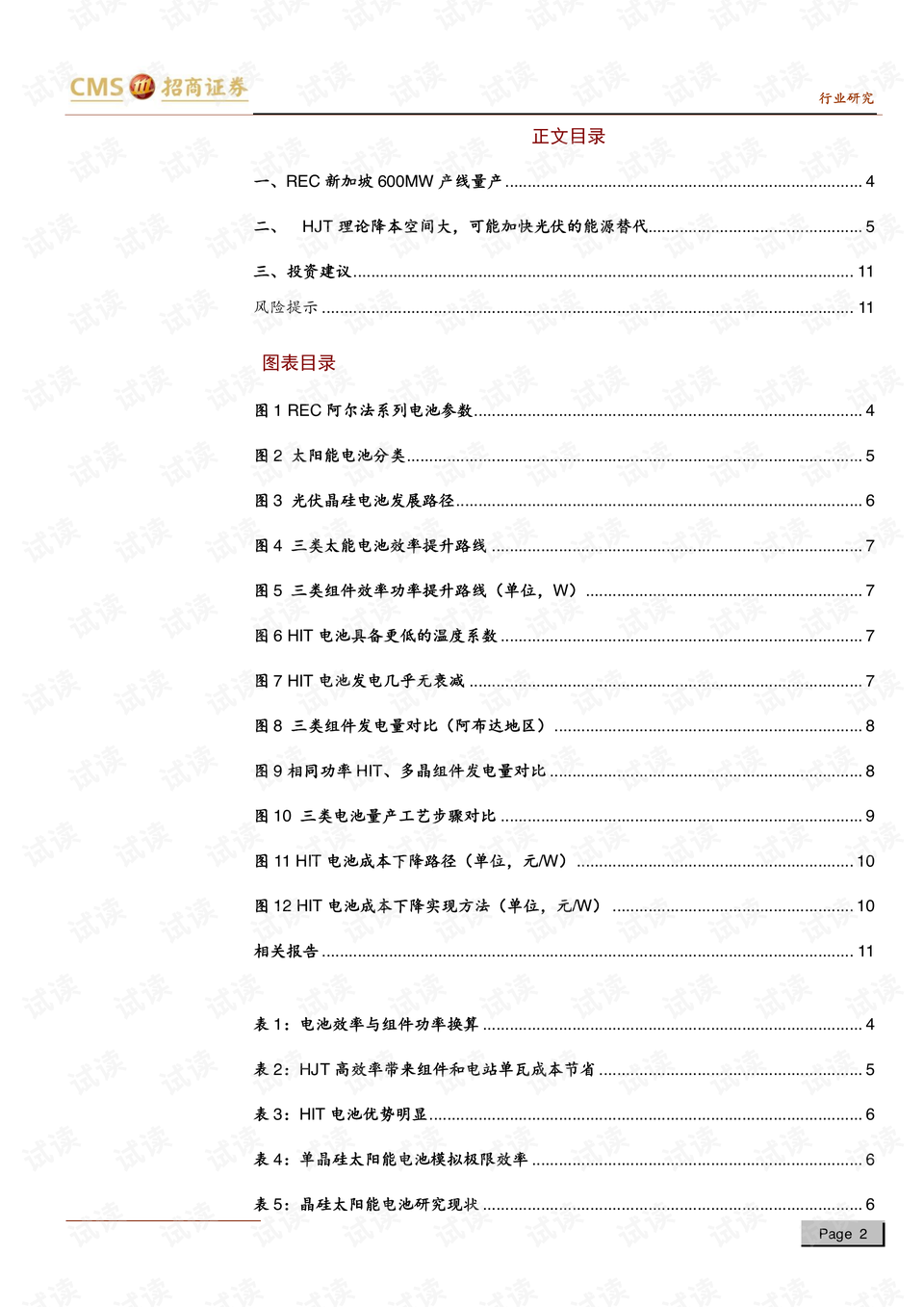 冬奥会带货攻略总结:如何借助冬奥会营销打造爆款商品