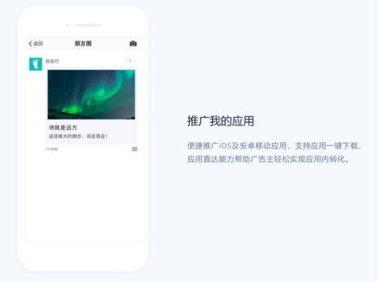 门禁广告投放策略方案
