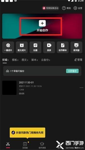浦口区扫黑视频剪辑入门,让你轻松掌握专业技能