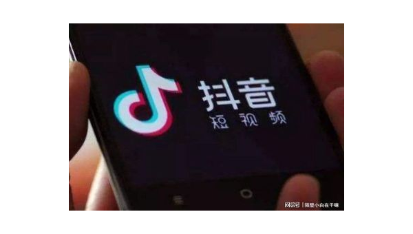抖音流量规则解读：如何在抖音中脱颖而出？