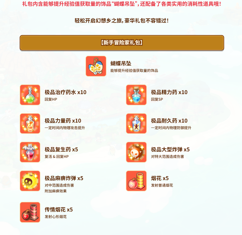 梦幻烟花转区带货攻略图,助你轻松赚取财富!