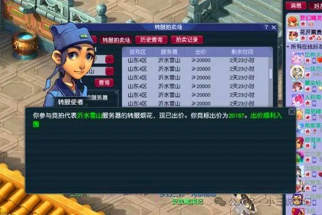 梦幻烟花转区带货攻略图,助你轻松赚取财富!