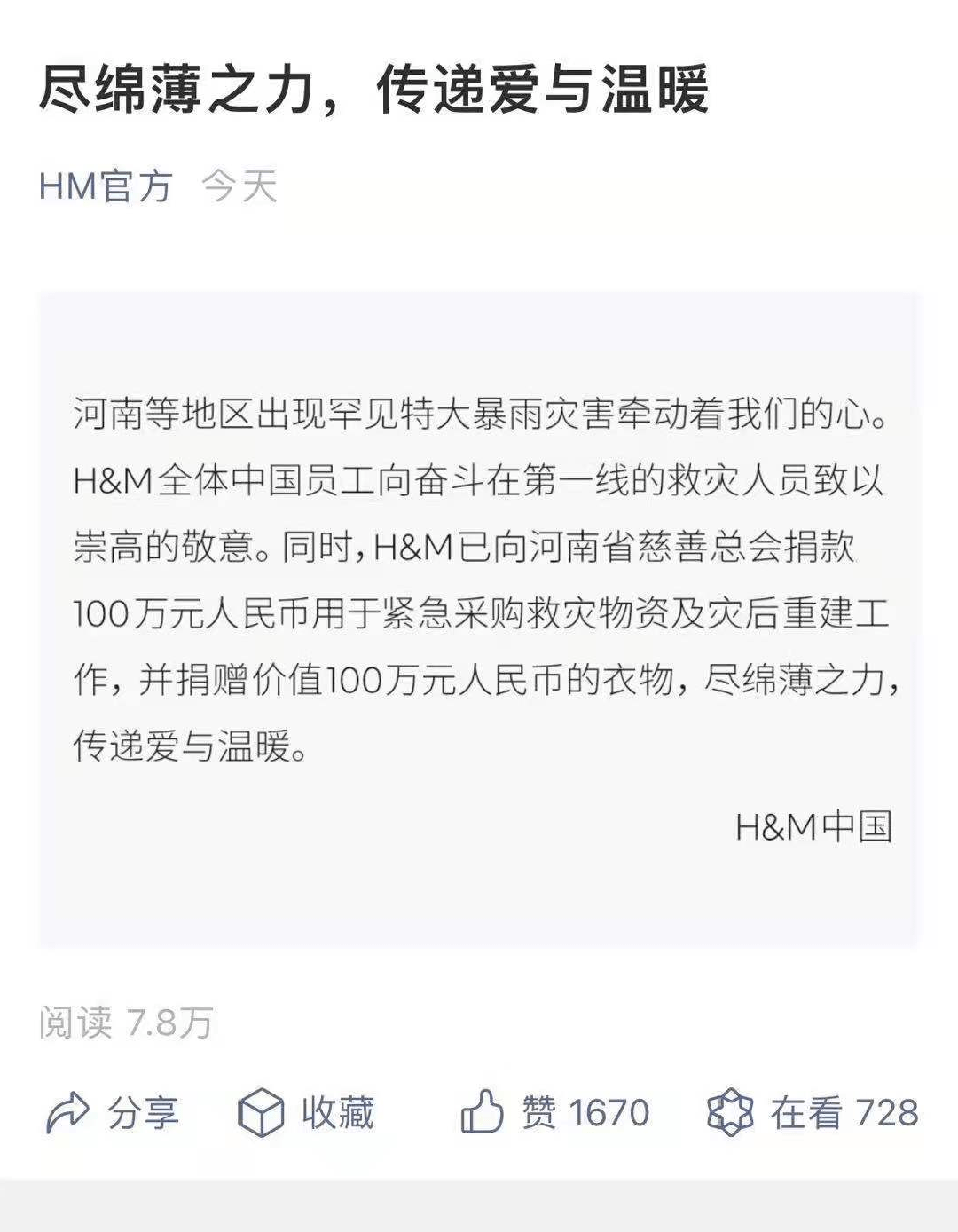IP授权设计师——品牌合作的幕后推手
