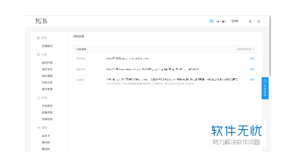 英语直播脚本撰写技巧：打造吸引观众的必备秘诀