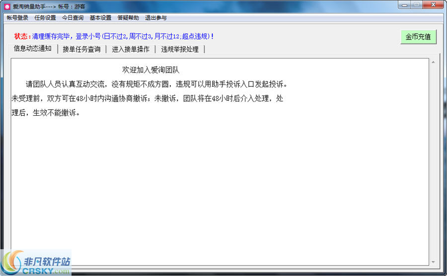 淘宝广告图接单技巧：提升你的接单效率和转化率