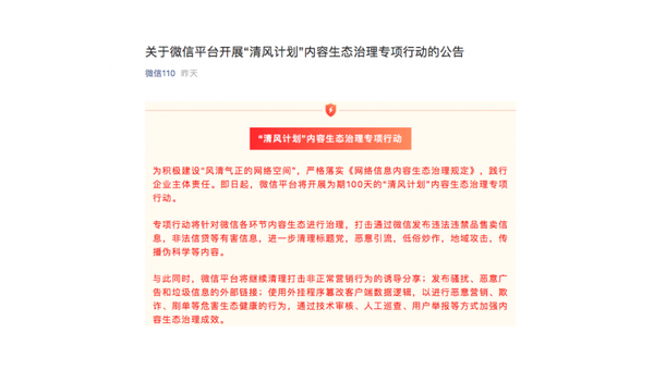 如何规范B站内容，打造更健康的网络环境