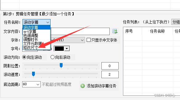 视频剪辑入门教程图解：轻松掌握视频编辑的必备技能！