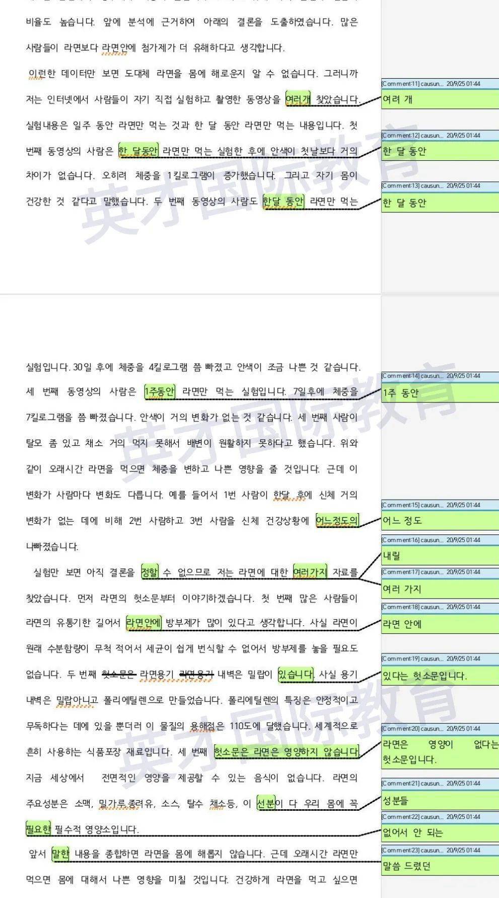 脚本撰写技巧:提高创作水平,提升影响力