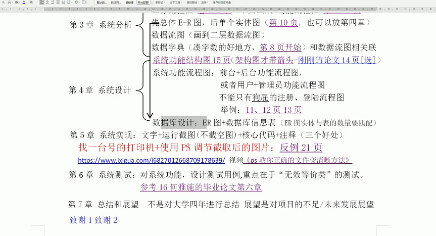 脚本撰写技巧:提高创作水平,提升影响力