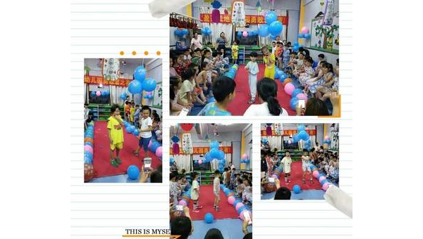 幼儿园平台活动预告:让孩子在快乐中成长