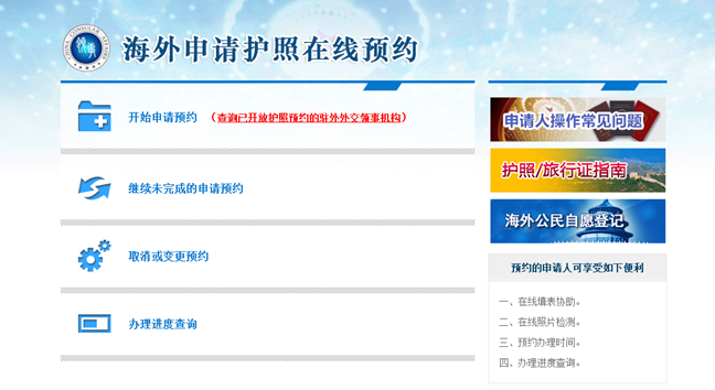 中国护照更新最新政策——全面解读与指南