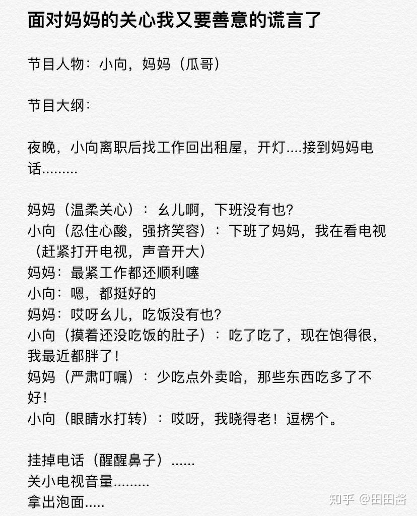 短视频脚本撰写小技巧：如何让你的内容更具吸引力