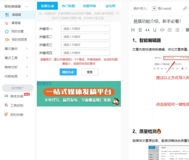 短视频脚本撰写小技巧：如何让你的内容更具吸引力