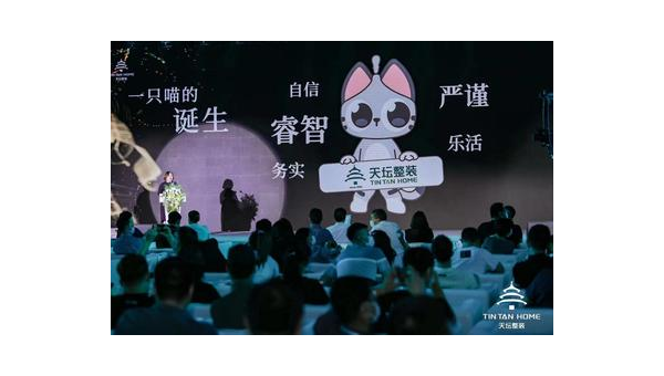 打造线上IP，开启全新数字时代的品牌之路