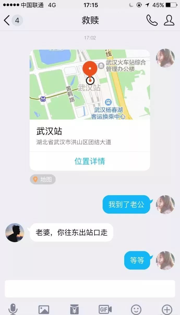 网恋奔现成功案例分享