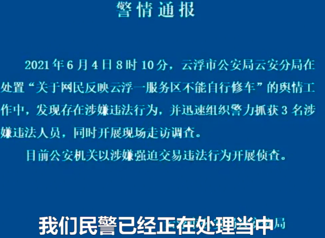 高速服务区带货攻略大全,打造您的“购物天堂”