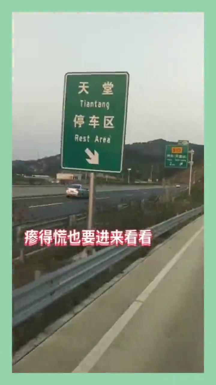 高速服务区带货攻略大全,打造您的“购物天堂”