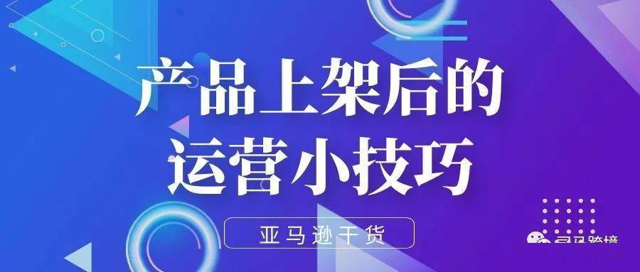 义乌小商品带货攻略视频，助力创业新机遇！