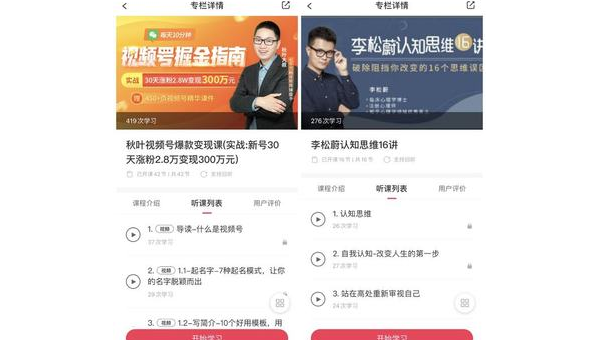 知识付费运行模式：如何开启您的知识财富之门
