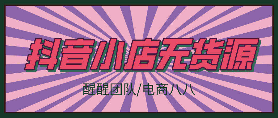 抖音平台规则解读文字：玩转短视频，掌握创作与传播秘诀
