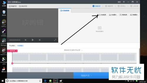 如何用快节奏剪辑软件轻松制作吸引力十足的评测视频