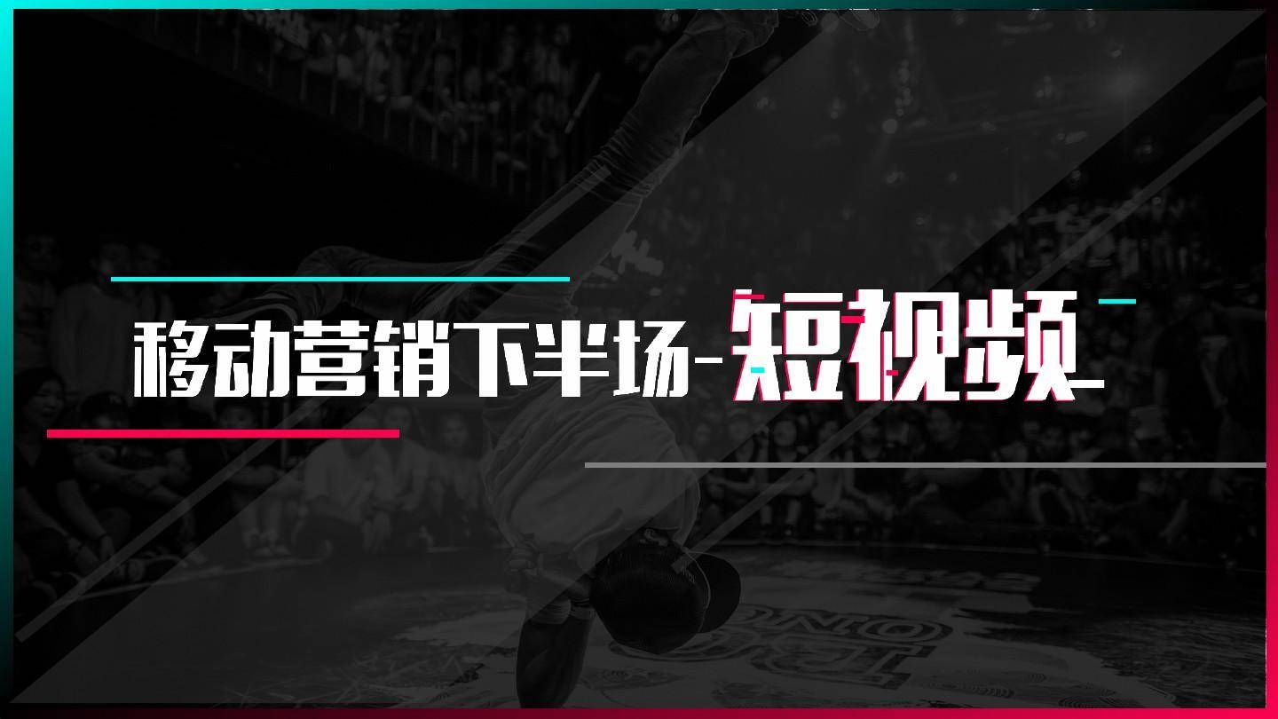 学习抖音规则解读,让你的短视频更有吸引力