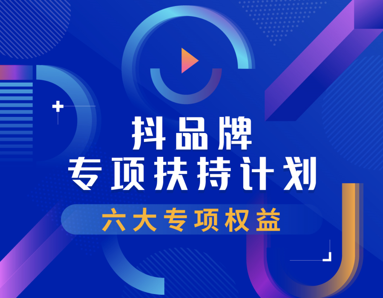 抖音最新物流规则解读：助力商家高效配送，提升用户体验