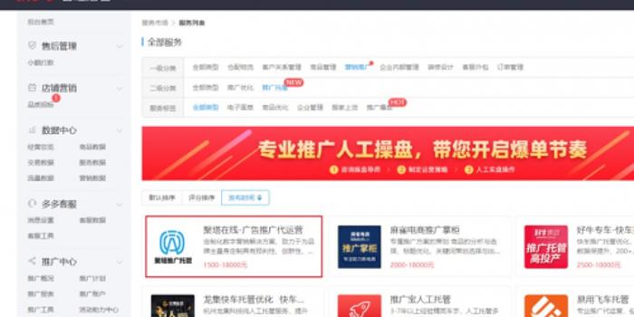 关于拼多多广告投放策略:如何在激烈竞争中脱颖而出