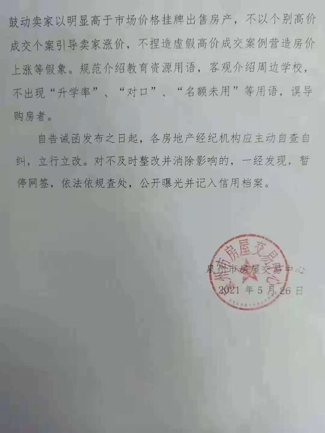持续更新最新政策，助力企业应对挑战
