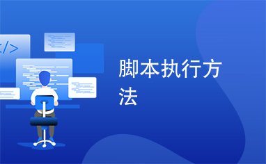 引流视频脚本撰写技巧:打造高效吸引力的内容策略
