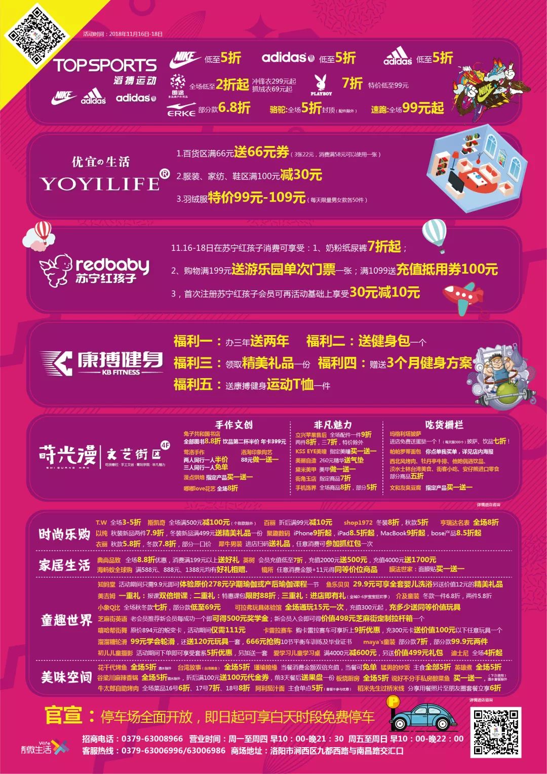 活动预告平台，让你的活动宣传更高效！