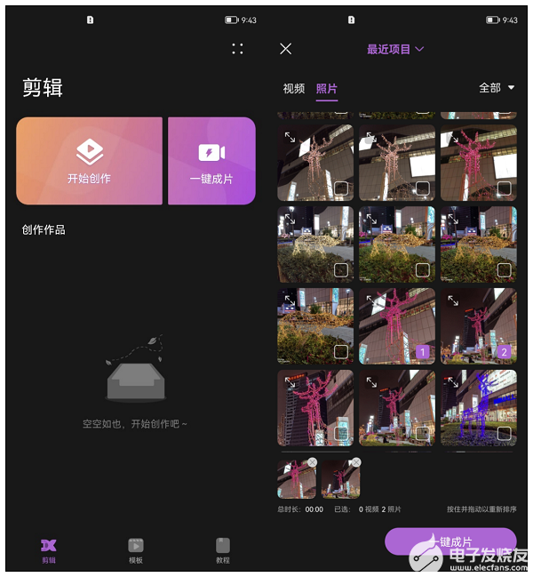 视频剪辑入门手机教学——轻松学会用手机制作精彩视频