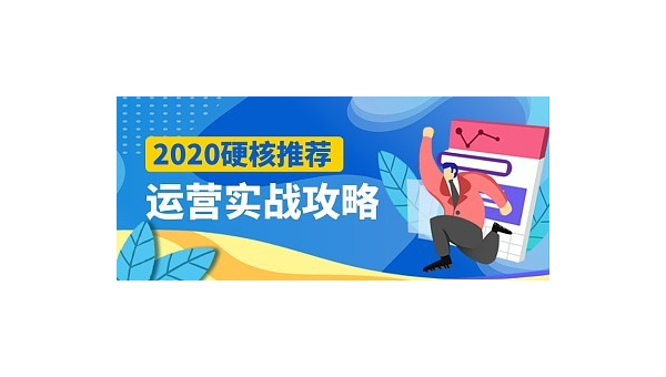 电商直播带货实战攻略