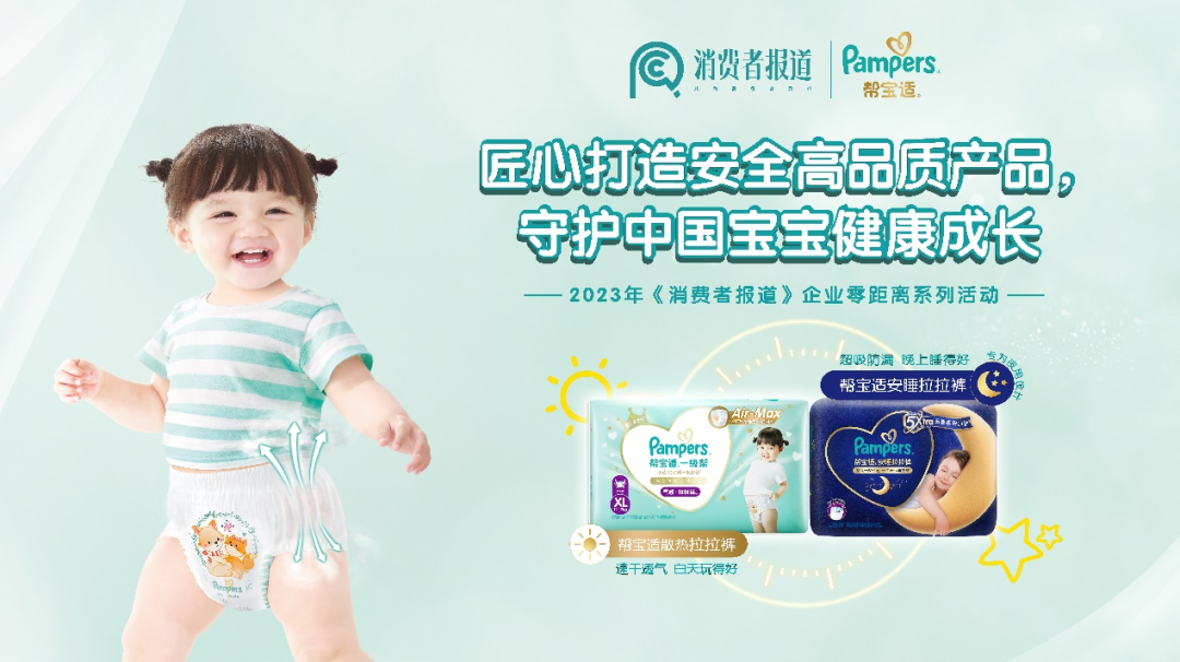 奶粉分享成功案例:让宝宝更健康,妈妈更放心